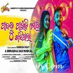 Padaru Paunji Mora Khasigala